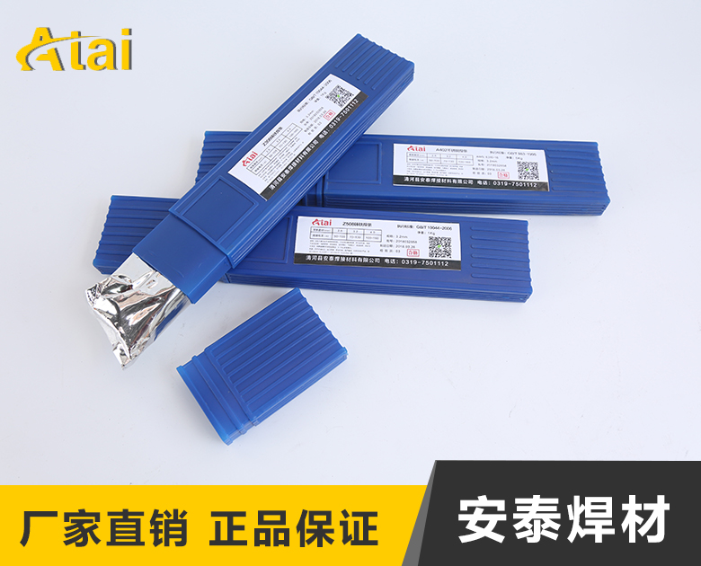 Z308(EZNi-1)純鎳鑄鐵焊條 Z308(EZNi-1)純鎳鑄鐵焊條